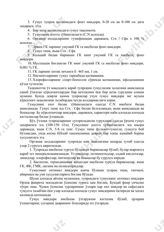 ари ҳайдалма қатламида гумус миқдори 1,10-2,42 %; ўтлоқи-ботқоқ тупроқларда эса 3,86 %. далварзин чўлидаги оч тусли бўз тупроқлар минтақасидаги қадимдан ва янгидан суғориладиган ўглоқи тупроқлар ҳайдалма қатламида гумус миқдори 0,97-1,24 %: ўтлоқи-ботқоқ тупроқларда 0,96 % бўлган. андижон вилояти саз тупроқларида қадимдан ва янгидан суғорилганларида ҳайдалма қатламда гумус миқдори 2,50-3,10%, ботқоқ-ўтлоқиларда — 3,34% га тенг. 1999-2000 йилларда тупроқ баҳолаш хаританомаларини тузиш бўйича олинган маълумотларга кўра республика вилоятлари ва айрим регионлари ҳудудларида тарқалган суғориладиган деҳқончиликда фойдаланиб келинаётган асосий тупроқ тип ва фарқларида умумий гумусни миқдори катта оралиқда фарқланиб туради тупроқнинг гумуслилик ҳолатини кўрсатувчи катталиклари кўп бўлиб, улар гумус миқдорининг кесма бўйлаб тарқалиши, сифат таркиби, органоминерал ҳосилалари, миграцияланиш ва бошқаларидир. 1. гришина ва орлов томонидан ишланган тупроқ гумуслик ҳолатининг кўрсаткичларини оладиган бўлсак, улар қуйидагиларни қамраб олади. 2. ўрмонзорлар тупроқлари учун ўрмон тўшамаси қалинлиги. 3. ўрмон тўшамасидаги ва минерал профилдаги органик моддалар нисбати. 4. гумус тупроқ қатламидаги фоиз миқдори, 0-20 см ва 0-100 см …