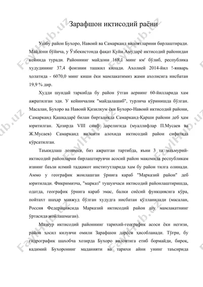 зарафшон иқтисодий райони — DOC