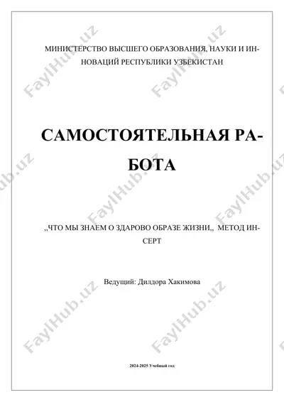 metod insert v izmenenii povedeniya — DOCX