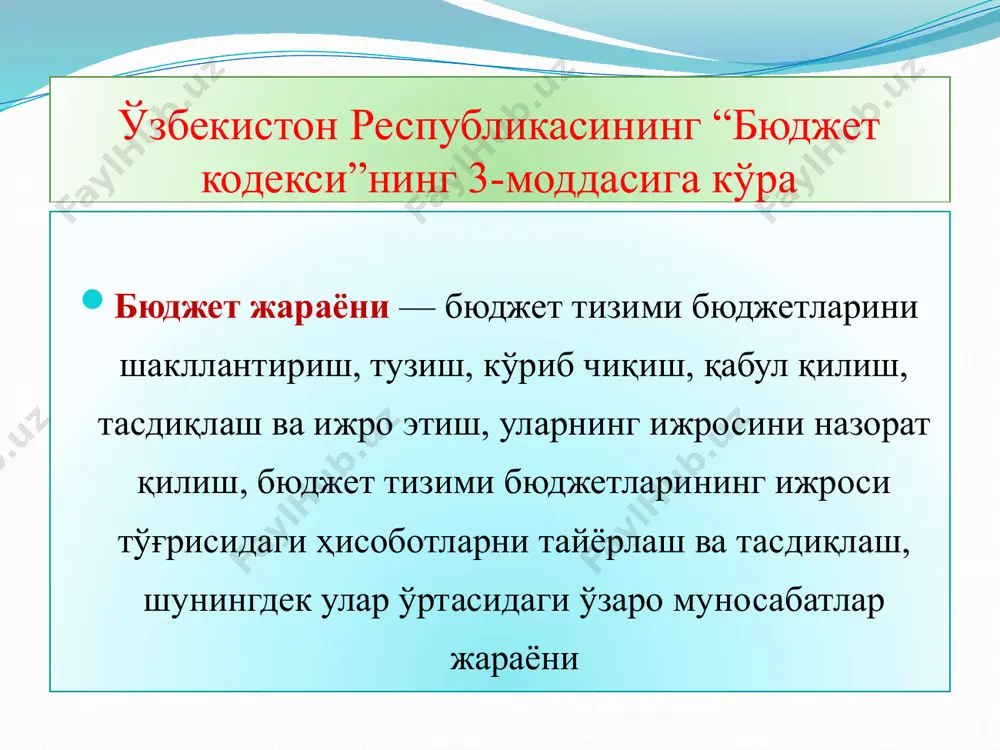 6 iv. консолидациялашган бюджет сальдоси (профицит +, дефицит —) -25 546,1 -27 910,5 -30 746,2 v. давлат бюджети ва давлат мақсадли жамғармалари сальдоси (профицит +, дефицит — ) -15 654,7 -15 762,3 -18 586,2 vi. давлат қарзларини сўндириш 10 172,3 11 394,3 15 098,9 қорақалпоғистон республикаси молия вазирлиги, вилоятлар ва тошкент шаҳар ҳокимликларининг молия бошқармалари қарорлар қабул қилинганидан сўнг уч иш куни ичида келгуси давр учун бюджет сўровини тузиш тартибини: тегишли бюджетлар лойиҳаларини тайёрлаш учун — туман ва шаҳар ҳокимларига; бюджет сўровларини тузиш учун — қорақалпоғистон республикасининг республика бюджетидан, вилоятларнинг вилоят бюджетларидан ва тошкент шаҳрининг шаҳар бюджетидан молиялаштириладиган бюджет ташкилотлари ҳамда бюджет маблағлари олувчиларга юборади. туман ва шаҳар ҳокимлари келгуси давр учун бюджет сўровини тузиш тартибини олгандан сўнг уч иш куни ичида тегишли бюджетлар лойиҳаларини тузиш тўғрисида ва уларни тайёрлаш муддатларини белгилаш ҳақида қарорлар қабул қилади. туманлар ва шаҳарлар ҳокимликларининг молия бўлимлари қарорлар қабул қилинганидан сўнг уч иш куни ичида …