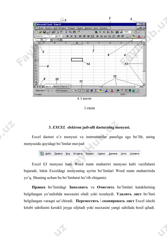 рларда ишлаш. “microsoft word 2000 матн муҳаррири”. – т.: тми, 2002. 124 бет 6. марахимов а.р., раҳмонқулова с.и. “интернет ва ундан фойдаланиш асослари.“ ўқув қўлланма.-т.:тошкент давлат техника университети нашриёти, 2001.–176 б. 7. ғуломов с.с. ва бошқалар. ахборот тизимлари ва технологиялари – т.: «шарқ», 2000 8. арипов м.м, мухаммадиев ж..у “информатика ва информацион технологиялар”. ўқув қулланма. тошкент шахри, 2005 йил. 9. макарова “ информатика “ тошкент ш 2005 йил. 10. эрматов ш “шахсий компьютерларнинг операцион тизимлари,курилмалари ва воситалари”. тошкент 2007 йил. 11. закиров ф.и др.информатика и информационные технологии”.ташкент 2007 г. 12. симонович с.в. и другие. общая информатика. учебное пособие. – м.: издательство «астпресс», 2001 13. симонович с.в. и другие. специальная информатика. учебное пособие. – м.: издательство «астпресс», 2001 14. симонович с.в. и другие. internet – лаборатория мастера/ м, издательство «астпресс», 2000 15. острейковский в.а. информатика. учебник для вуз-ов – м.: «высшая школа», 1999 _629508405 _629500690