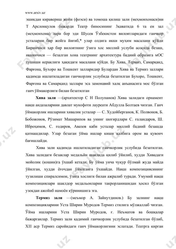 чкорлик услубида безатилган бухоро, тошкент, фарғона ва самарқанд заллари эса замонавий халқ анъанасига мос бўлган ганч ўймакорлиги билан безатилган хива зали —(архитектор с н полупанов) хива залидаги орнамент нақш андазаларини давлат мукофоти лауреати абдулла болтаев чизган. ганч ўймакорлик ишларини хивалик усталар — с. худойберганов, к. полвонов, б. бобожонов, рўзимат машарипов ва унинг шогирдлари с. ғаландаров, ш. иброҳимов, с. ғодиров, авазов каби усталар миллий бадиий безашда қатнашдилар. улар безаган ўйма ишлар киши қалбига ором ва қувонч бағишлайди. хива зали қадимда ишлатиладиган ганчкорлик услубида безатилган. хива залидаги безаклар медальйн шаклида қилиб ўйилиб, худди хивадаги мойолик (кошин)га ўхшаб кетади. бу ўйма унча чуқур бўлмай жуда майда ўйилган, худди ёғочдан ўйилганга ўхшайди. нақш композициясининг тузилиши спиралсимон, ўзига хослиги билан ажралиб туради. умумий нақш композициялари шаклдор медальонларни такрорланишидан ҳосил бўлган узоқдан ажойиб намоён кўринишига эга. термиз зали —(меъмор а. зайнутдинов.) бу залнинг нақш композицияларини уста ширин муродов термиз стилига мўлжаллаб чизган. ўйма ишларини уста ширин …