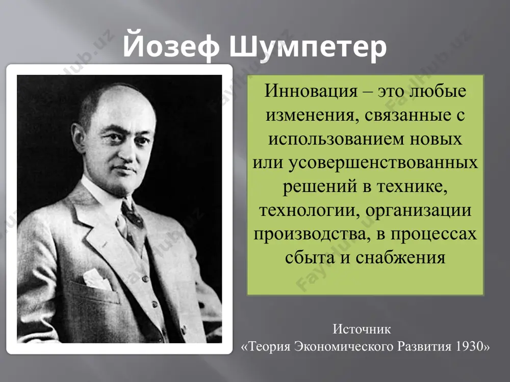 ство инновационный потенциал инновационная инфраструктура термины инновационной теории инновационный процесс цепь событий, в ходе которых новшество вызревает от идеи до конкретного продукта, технологии или услуги и распространяется в хозяйственной практике либо удовлетворяет потребности человека термины инновационной теории инновационная деятельность совокупность особого рода работ по созданию новшества и распространению его в хозяйственной системе трактование понятия инновационная деятельность в нормативно-правовых актах рф закон свердловской области от 15 июля 2010 г. "о государственной поддержке субъектов инновационной деятельности в свердловской области" инновационная деятельность –это деятельность, приводящая к созданию нового невзаимозаменяемого товара (услуги) или нового взаимозаменяемого товара (услуги) при снижении расходов на его производство и (или) улучшение его качества трактование понятия инновационная деятельность в нормативно-правовых актах рф законопроект № 495392-5 «о государственной поддержке инновационной деятельности в российской федерации» от 2 февраля 2011 года инновационная деятельность – это деятельность, направленная на трансформацию результатов интеллектуальной деятельности в виде изобретений, полезных моделей, промышленных образцов, селекционных достижений, топологий интегральных …