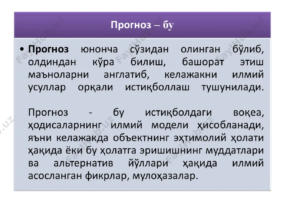 iqtisodiy siyosatga kirish: o’quv qo’llanma - Page 4
