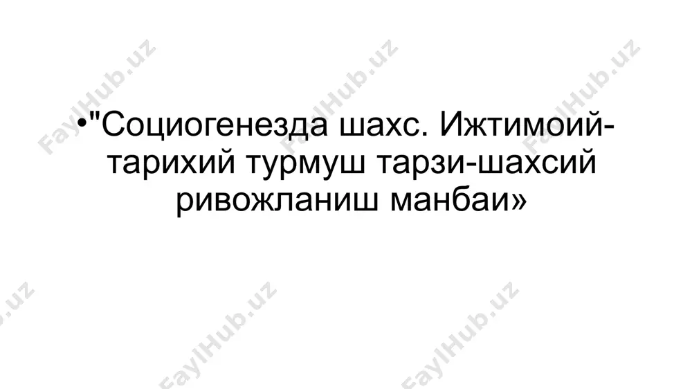 оҳида эътибор қаратадилар, деб ишонч билан айтаман); 2. улар нимани кўрсалар ўша нарсани қабул қиладилар (менинг янги кийимим уларга ёқишига ишонаман); 3. биз идрок қилинганларига кўра жавоб берамиз (мен албатта шундай кийинишга ҳаракат қиламан). ушбу қарашга тадбиркор аёлларнинг ижтимоий - психологик хусусиятларини ёритишда методологик асос сифатида эътибор қаратиш ўринлидир. америкалик олим ж.мид ўз изланишларида ижтимоий ролларни ўзлаштириш болаликдан бошланади ва у уч босқичда кечади, деган мулоҳазани берди: 1. имитация босқичи, яъни болалар ўз хатти - ҳаракатларининг моҳиятини тушунмасдан, катталарнинг хулқ - атворига тақлид қиладилар. 2. индивидуал ўйин босқичида бола биринчи индивидуал ўйинда дастлабки ижтимоий ролни ўзлаштиради. масалан «она ва қизи», «ота-она» ўйинларида оилавий, «дўкончи» ёки «шифокор» каби ўйинларида эса касбий ролларни эгаллайдилар. улар бу босқичда ўз хатти - ҳаракатлари моҳиятини тушунадилар. 3. гуруҳий ўйинлар босқичи; бунда бола жамоавий ўйиннинг иштирокчиси сифатида қатнашади. бу ўйинда эса жамоа аъзолари ёрдамида гуруҳнинг ички низоми ҳамда қонун - қоидаларни ўзлаштиради. гуруҳий ўйин болани катта …