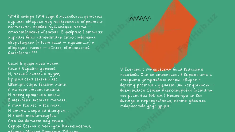 sergei yesenin - Page 5