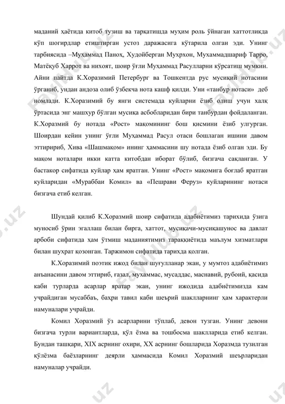 йилда хива литографиясида босилган. бу девон 204 бетдан иборат бўлиб, 1773 байтни ўз ичига олади. шоир девонининг иккинчи нашри ҳам шу хива литографиясида 1895 йилда босилган.бу девон ҳам шоир ёзган ҳамма шеърларни ўз ичига олмаган бўлса ҳам, олдинги нашрига нисбатан анча тўлиқдир. девоннинг иккинчи нашри 232 бетдан иборат бўлиб, 2850 байтдан иборатдир. к.хоразмий девонининг учинчи нашриэса тошкентда, шоир вафотидан сўнг 1909 йилда босилган. «девони мавлоно комил маъ таворихи шоҳони хоразм» деб аталган бу китоб, афтидан, комил хоразмий асарларини тўплаш ва нашр этиш мақсадида тузилмаган бўлса керак. бу девонга шоир асарларининг маълум қисмигина – 2399 байти киритилган. шундай қилиб, шоирнинг ҳаётлигида хивада нашр қилинган иккала девон ҳам, тошкентда нашр қилинган учинчи девон ҳам комил хоразмий асарларининг тўлиқ тўплами эмас. комил хоразмий асарларини ўз ичига тўла олган девонлар бизгача қўл ёзма ҳолда етиб келган. улар ўз.р.ф.а. шарқшунослик институти ҳазинасида сақланаётган девонлардир. бу девонларнинг биринчиси ўзининг тўлалиги билан ажралиб туради. у 280 бетдан …