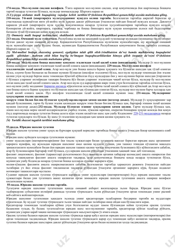 италларда, санаторийларда ва бошқа ҳарбий-даволаш муассасаларида даволанаётган ҳарбий хизматчиларнинг ҳамда бошқа шахсларнинг шу муассасаларнинг бошлиқлари, уларнинг тиббий қисм бўйича ўринбосарлари, катта ва навбатчи шифокорлари томонидан тасдиқланган ишончномалари, автомототранспорт воситаларини бошқариш ва тасарруф этиш ҳақидаги ишончномалар бундан мустасно; ҳарбий хизматчиларнинг, ҳарбий қисмлар, қўшилмалар, муассасалар ҳамда ҳарбий ўқув юртлари жойлашган, нотариал идоралар ва нотариал ҳаракатларни амалга оширувчи бошқа органлар бўлмаган пунктларда эса - ишчи ва хизматчиларнинг, улар оилаларининг ва ҳарбий хизматчилар оила аъзоларининг шу қисм, қўшилма, муассаса ва ўқув юртларининг командирлари (бошлиқлари) томонидан тасдиқланган ишончномалари, автомототранспорт воситаларини бошқариш ва тасарруф этиш ҳақидаги ишончномалар бундан мустасно; озодликдан маҳрум қилиш жойларида бўлган ёки қамоқда сақланаётган шахсларнинг тегишли муассасалар бошлиқлари томонидан тасдиқланган ишончномалари, автомототранспорт воситаларини бошқариш ва тасарруф этиш ҳақидаги ишончномалар бундан мустасно. 8. jamoat birlashmalariga ta’rif bering? 74-м. маънавий ёки ўзга номоддий эҳтиёжларни қаноатлантириш учун ўз манфаатларининг муштараклиги асосида қонунда белгиланган тартибда бирлашган фуқароларнинг ихтиёрий бирлашмалари жамоат бирлашмалари ҳисобланади. жамоат бирлашмалари ўз уставларида назарда …