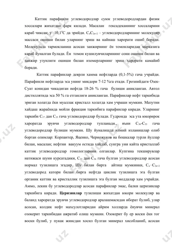 г воски булиб, у пукак жинсдан хосил булган минерал хисобланиб, асосан каттик углеводородларни уз таркибига сингдириб олган хамда унча куп булмаган микдорда юкори хароратда кайновчи суюк углеводородлар ва смоладан иборат булган модда хисобланади. озокеритнинг органик кисми жинс таркибидан эрийди. уни хайдаб энг енгил фракцияларни ва колдикни тозалаш йули билан турли сортдаги церизин товарларини олиш мумкин. колдик нефт махсулотларидан юкори даражадаги ковушкокликка эга булган мойларни олиш учун депарафинлаш жараёни амалга оширилади. бу жараённинг асосий чикиндилари – гачлар ва петролатум булиб булар асосан церизин ишлаб чикаришда хом ашё булиб хизмат килади. церизинлар парафинлардан куп жихатдан фарк килади. парафинлар енгил пластинкасимон шаклда кристалланса, церизинлар эса ингичка игнасимон ва кийин кристалланади. парафинларнинг кайнаш харорати 5500с булса, церизинларнинг кайнаш харорати 6000с дан ошади. парафинлар молекуляр огирлиги 500 дан кичик булса, церизинларники эса ундан юкори, яъни 500-700 атрофида булади. кимёвий хоссалари жихатдан церизинлар парафинларга караганда анча активдир. парафинлар ва церизинлар саноатнинг куп сохаларида турли туман техник …