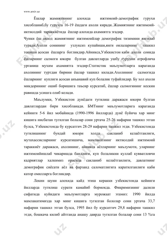 ,7 нафарни ташкил этган булса, 1995 йил бу курсатгич 29,8 нафарни ташкил этди, бошкача килиб айтганда анашу даврда тугилган болалар сони 13 %га камайган. бу хол асосан 35-40 ёш гурухидаги оилаларда фарзанд куришнинг кискариб кетиши хиссобига руй берди. улкамизда тугилишнинг камайиб бориши оилада бешинчи, олтинчи, еттинчи ва ундан кейинги фарзандлар тугилишининг камайиб боришида хам яккол кузатилади. масалан, 1970 йилда узбекистонда жами тугилган болаларнинг 49,5 %ни оилада 5, 6, 7 ва ундан кейинги булиб тугилган фарзандлар ташкил этган булса, бугунги кунга келиб, бу курсатгич деярли беш баробарга камайди. хозирги даврда тугилаётган болаларнинг асосий кисмини оилада биринчи, иккинчи, учинчи булиб тугилган болалар ташкил этмокда. ана шу тугилаётган болаларнинг 79-80 % 16-29 ёшдаги оналарга тугри келади. бу хол мамлакат демографик тараккиётида ёшларнинг хиссаси нихоятда юкори эканлигидан далолат беради. айникса 10-15 йил мобайнида тугилишда 20-24 ва 25-29 ёшдагиларнинг улуши ортиб бормокда. масалан, 1980 йилда хар 1000 нафар 20-24 ёшдаги аёлларга нисбатан тугилган болалар сони …