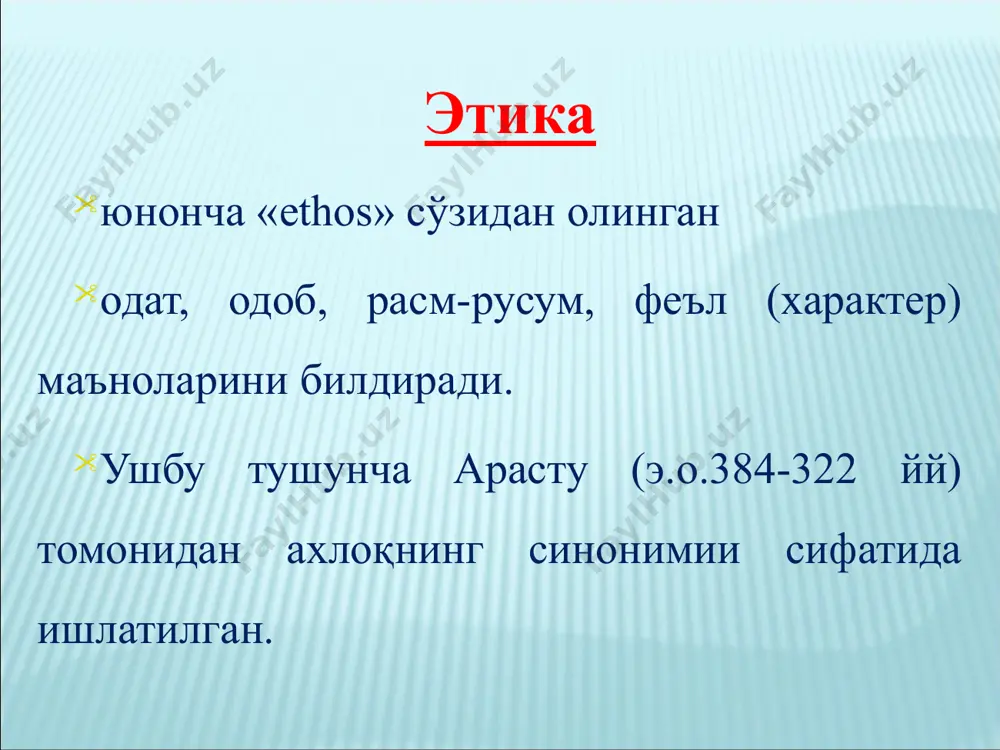 etika va inson axloqiy tarbiyasi - Page 3