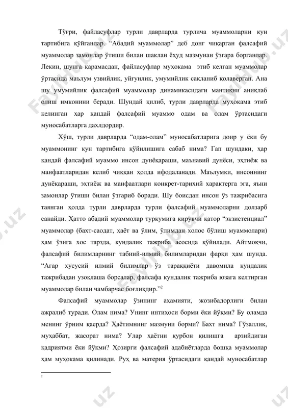 қат ва ҳато нима? эзгулик ва ёвузлик нима? бир қарашда бир-биридан ниҳоятда йироқ бўлган бу муаммолар умумий жиҳатига эга: инсон улар устида мулоҳаза юритаркан, ўзининг оламга муносабатини шакллантиради. хулласи калом, “олам-одам” муносабатларига доир турли фалсафий муаммоларнинг кун тартибига қўйилиши абадий фалсафий муаммоларнинг янгича тус олиши, энг аввало инсон дунёқараши, маънавияти ва эҳтиёжлари билан боғлиқ. бироқ бу ягона сабаб эмас. инсон ўзининг (табиатга, жамиятга, бошқа кишиларга) муносабатини ўз дунёқараши, эҳтиёж ва манфаатларидан келиб чиқиб белгилар, айнан шу сабабга кўра “олам-одам” муносабатлари туркумига кирувчи у ёки бу фалсафий муаммони биринчи планга чиқарар экан, ўз тарихий тажрибасига эга бўлган ижтимоий гуруҳлар ва синфлар ҳам шундай йўл тутадилар. ижтимоий гуруҳ ва синфлар ўзларининг оламдаги ўринларини, шу оламга муносабатларни ифодалаб берувчи мафкурага эҳтиёж сезадилар. ижтимоий-гуманитар фанларнинг ривожланиши ҳам олам билан одам ўртасидаги мураккаб муносабатларга доир янги ва янги фалсафий муаммоларнинг юзага келишига сабаб бўлади. ушбу муаммолар инсоннинг ижтимоий борлиғи, унинг кун сайин чигаллашиб бораётган ижтимоий …