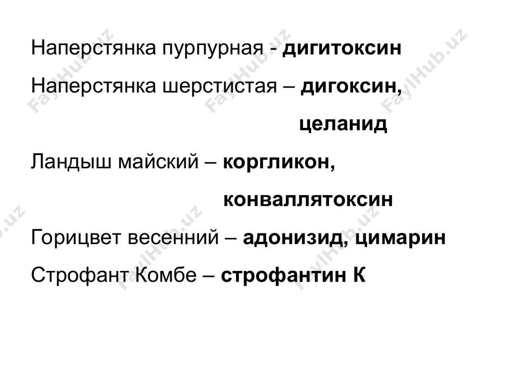 д соталол средства, влияющие преимущественно на рецепторы эфферентной иннервации сердца средства, ослабляющие адренергические влияния (группа ii) β-адреноблокаторы анаприлин и др. средства, усиливающие адренергические влияния β -адреномиметики изадрин симпатомиметики эфедрина гидрохлорид средства, ослабляющие холинергические влияния м-холиноблокаторы атропина сульфат разные средства, обладающие противоаритмической активностью препараты калия и магния сердечные гликозиды аденозин основная направленность действия ряда противоаритмических средств группа, вещество блокирующее действие на ионные каналы рецепторы na+ са2+ к+ β-ар м-хр блокаторы натриевых каналов хинидин новокаинамид дизопирамид лидокаин флекаинид пропафенон этмозин + + + + + + + + + + + + + + + + + + + + + + + + + + + + блокаторы калиевых каналов (вещества, пролонгирующие реполяризацию) амиодарон орнид соталол + + + + + + + + + + + + + ч. а. +++ блокаторы кальциевых каналов (l-типа) верапамил дилтиазем + + + + + + β-адреноблокаторы анаприлин + +++ влияние ряда противоаритмических …