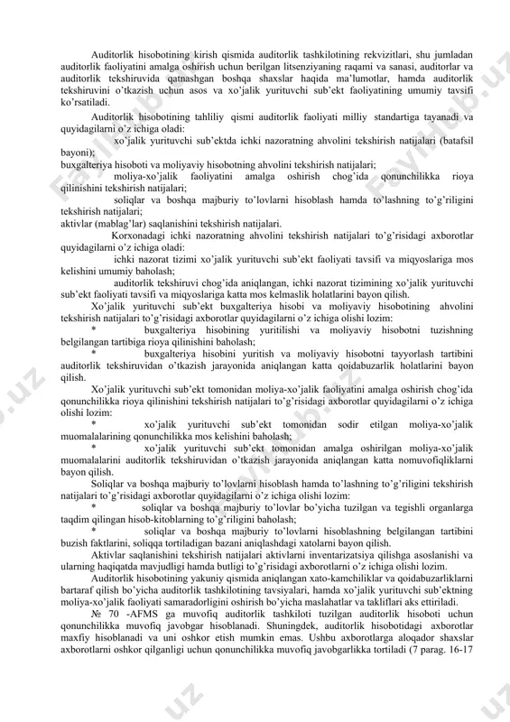irish va shunga o’xshash) majburiyatlar (debitor va kreditor qarzlar) oshirib ko’rsatilish holatlarining katta-kichikligini baholash zarur. · mol etkazib beruvchilar va boshqa kontragentlar bilan hisob-kitoblarni tasdiqlash. audit o’tkazish chog’ida bunday tasdiqni olish majburiy emas. lekin, ushbu amal ko’pchilik hollarda katta naf keltirishi mumkin. masalan, mol etkazib beruvchilardan olingan javoblar quyidagilarni tasdiqlash uchun ishlatilishi mumkin: · mol etkazib beruvchilar bo’yicha debitor qarzlar ularning asosli da’vosi hisoblanadi; · buxgalteriya hisobi ma’lumotlari mol etkazib beruvchilarga barcha mavjud qarzlarni o’zida aks ettiradi; · sotib olingan moddiy resurslar, ko’rsatilgan xizmatlar va bajarilgan ishlar tegishli hisobot davrida aks ettirilgan. bunda audit o’tkazish chog’ida kontragentlardan tasdig’ini olish zarurligi to’g’risida guvohlik beradigan omillarni belgilab qo’yish kerak: xaridlarni ichki nazorat qilish tuzulmasining bo’shligi; moliyaviy muammolar; tovar-moddiy boyliklar bo’yicha qoldiqlar chiqarishda yoki qarzdorlarni tekshirishda yo’l qo’yilgan xatolar to’g’risidagi faktlar; bir necha mol etkazib beruvchilardan qilingan katta xaridlar; xaridlar to’g’risidagi hisobot buxgalteriya balansini tuzish sanasiga tayyorlanmagan. tasdiqlash ishlarining natijalarini umumlashtirib, eng avvalo, …