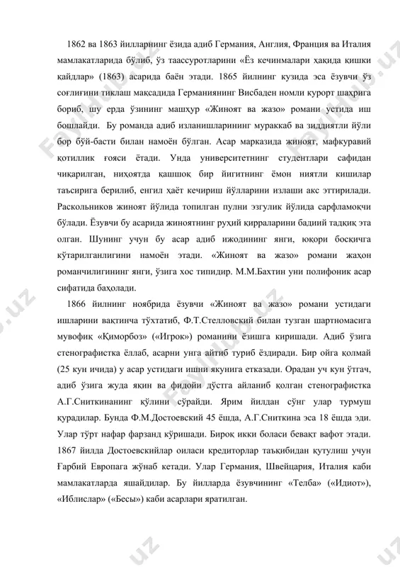 я мамлакатининг келажак тақдири, унинг «олтин даври» ҳақида фикр юритилади. ф.м.достоевский 1881 йилнинг 9 февралида петербургда вафот этди. таниқли рус адиби, журналист ва публицист ф.м.достоевский асарлари ўндан ортиқ тилларга, жумладан, ўзбек тилига ҳам таржима қилинган. ҳозиргача адиб асарлари севиб ўқилади. ижодий фаолияти 1844 й.да бошланган. биринчи романи — «бечора одамлар»да (1846) хўрланган, ижтимоий адолатсизликка дучор бўлган «кичкина одамлар»нинг қисмати ҳикоя қилинган. «қиёфадош» (1846), «оқ тунлар» (1848) қиссалари ҳам ижтимоий мавзуда. н. добролюбов, в. белинский каби демократ зиёлиларнинг инқилобий ғояларига маҳлиё бўлиб қолган достоевский 1847 й.дан рус инқилобчиси ва хаёлий социалисти м.в. петрашевский тўгарагига фаол қатнашиб, хаёлий социализм ғоясини қўллаб-қувватлайди. мазкур тўгаракда қатнашиб, мавжуд давлат тузумини куч ишлатиб ўзгартиришга ҳаракат қилгани учун достоевский ўлим жазосига хукм қилинади (1849). нуфузли давлат ва жамоат арбобларининг аралашувидан сўнг, подшо александр ii ўлим жазосини 4 йиллик каторга сургуни б-н алмаштиради. ёзувчи омск каторга қамоқхонасида (1850—54) ва семипалатинскда интизомий ҳарбий хизматда бўлди (1854—59). 1859 й.дан петербургда …