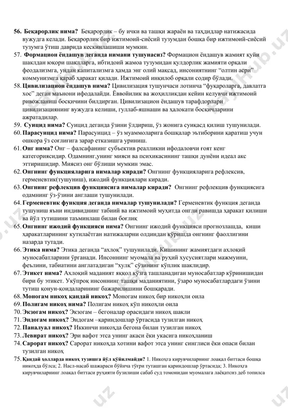 а, ўзаро алоқадорлик ва боғлиқликда, тараққиёт ва ривожланишда деб тушунишдир. гегель диалектика методлари асосларини ишлаб чиқди. 44. метафизика нима? метафизика грекча сўз бўлиб, “физикадан кейин” деган мазмунни ифодалайди. бу усул диалектикага қарама- қарши бўлиб, оламдаги нарса ва ҳодисаларни ўрганишда уларнинг муайян вақт давомида нисбатан ўзгармасдан, алоҳида турган ҳолатига диққатни кўпроқ қаратадиган усулдир. 45. софистика нима? софистикада атайлаб хилма-хил маънога эга бўлган тушунчаларни ишлатиш орқали керакли, аммо ҳақиқатга тўғри келмайдиган, кўчма маъно-мазмунга эришиш усули. “қизим сенга айтаман, келиним сен эшит”каби... 46. синергетика нима? синергетика оламни ўз-ўзини ташкил этиш, макон ва замонда нарса ва воқеаларнинг азалий кетма-кетлиги,ўзаро алоқадорлиги, уларнинг муайян тизимлардан иборат сабабий боғланишлар асосида мавжудлигини эътироф этишга асосланган илмий қарашлар мажмуидир. бугунги кунда синергетика орқали оламнинг чигал муаммоларини тадқиқ этишда, ҳалокатли портлашлар, ночизиқли ўзгариш жараёнларининг моҳиятини тушуниб етишда, оламнинг вужудга келишини илмий асослашда кучли эвристик билиш қуроли вазифасини ўтамоқда. 47. мантиқ ҳақида маълумот беринг. мантиқ грекча “сўз,фикр,нутқ,ақл” ҳақида таълимот. мантиқ логика …