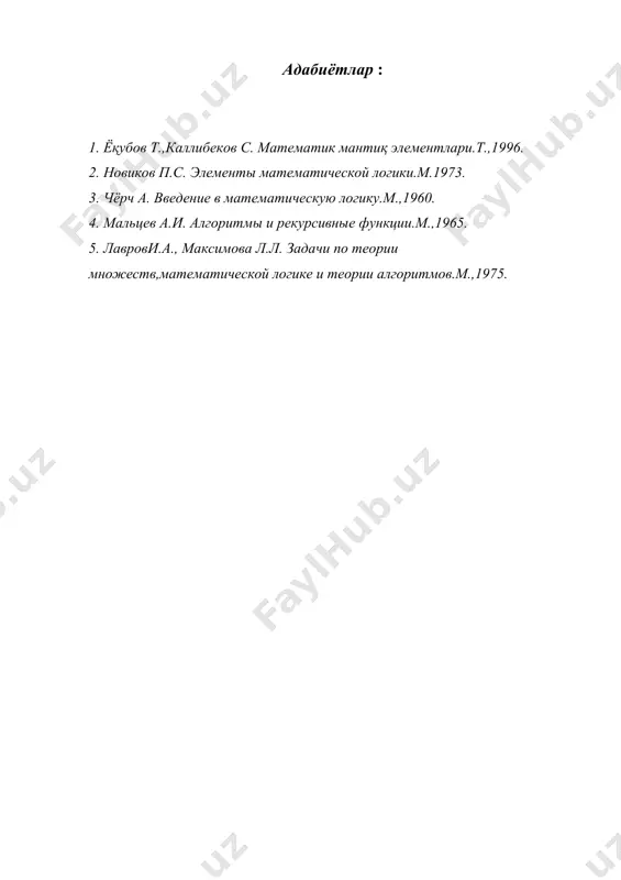 иккилик қонуни. нормал формалар - Page 5