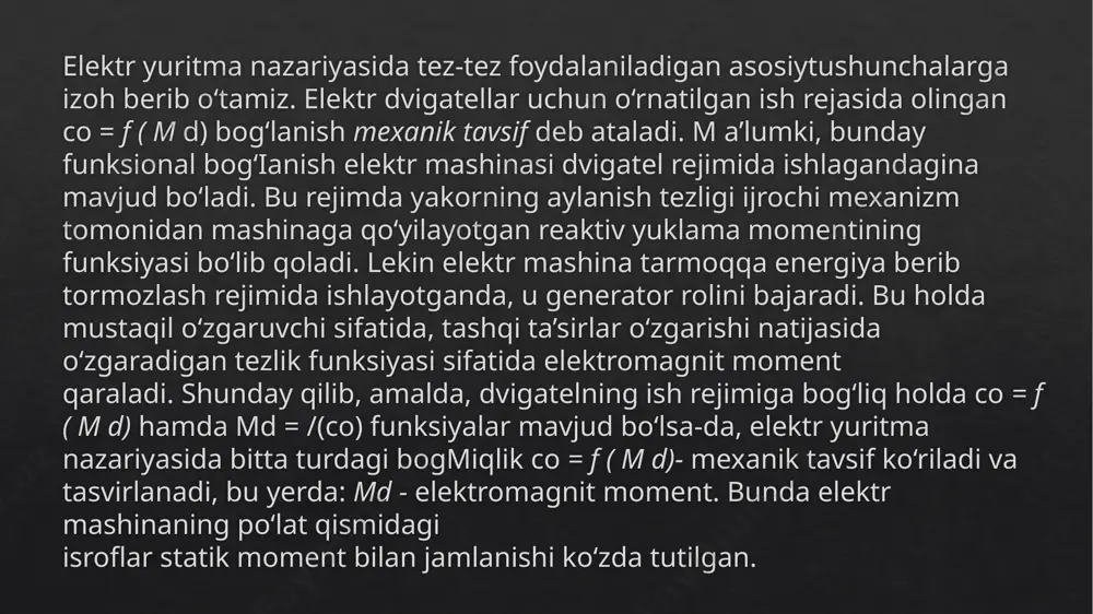 tanlanadi. masalan, pomatni prokatlash, qog‘oz ishlab chiqarish, rotatsion bosim, zamonaviy metall kesish dastgohlari mexanizmlari uchun qattiq mexanik tavsif talab etiladi. ba’zi, sinov stendlari va tasmali mexanizmlari ko‘pincha yuritmada absolut qattiq mexanik tavsif bo‘lishini taqozo etadi. xulosa men bu mustaqil ishimdan xulosam shuki ozgaruvchan tokda reverslash bunda fazalarini almashtirib qoysak boldi ozgarmas tokda esa qutblari yani + - alishtirib qoysak boldi elektr yuritma nazariyasida tez-tez foydalaniladigan asosiytushunchalarga izoh berib o‘tamiz. elektr dvigatellar uchun o‘rnatilgan ish rejasida olingan co = f ( m d) bog‘lanish mexanik tavsif deb ataladi. m a’lumki, bunday funksional bog‘ianish elektr mashinasi dvigatel rejimida ishlagandagina mavjud bo‘ladi. image6.png image7.png /docprops/thumbnail.jpeg