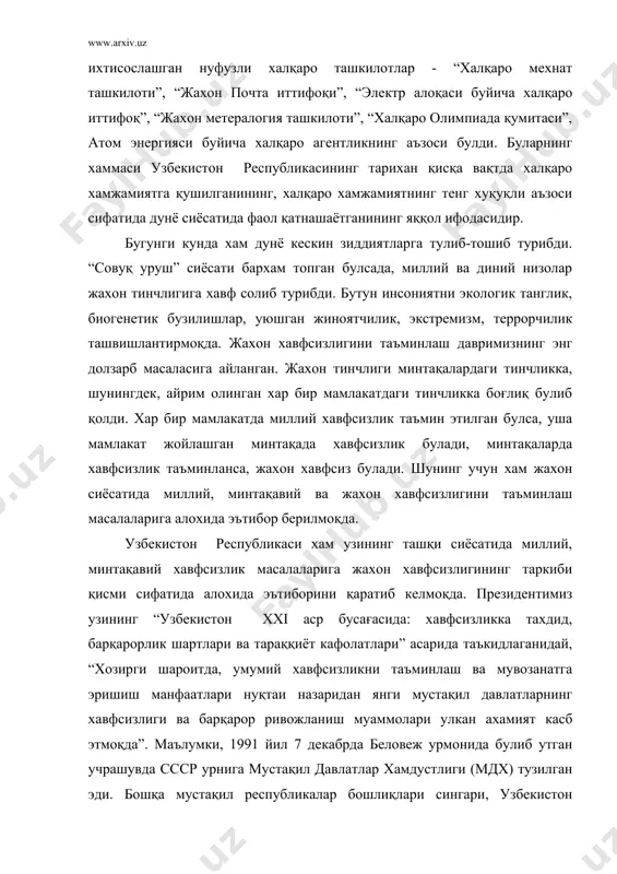 шқа мустақил республикалар бошлиқлари сингари, узбекистон рахбарияти хам иш битиб булганидан кейин ундан хабардор қилинди. шундай булсада, узбекистон рахбарияти мдхга киришга қарор қилди. узбекистон хукумати хамдустлик давлатлари билан икки томонлама ва куптомонлама асосда иқтисодий, савдо ва маданий хамкорлик урнатишга харакат қилди. 1992 йилда узбекистон республикаси россия федерацияси, украина, қозоғистон, қирғизистон ва бошқалар билан шартномалар тузди. мдх давлатлари бошлиқларининг 1992 йил май ойида тошкентда булиб утган учрашувида узбекистон президентининг ташаббуси билан коллектив хавфсизлиги туғрисида шартнома тузилди. бу шартномани олти мамлакат рахбарлари имзоладилар. мдх давлатлари уртасида давлатлараро иқтисодий қумитанинг тузилиши бу мамлакатлар уртасида иқтисодий алоқаларни кенгайтиришда мухим босқич булди. узбекистон марказий осиёда жойлашганлигидан, унинг тинчлиги, осойишталиги ва хавфсизлиги муайян маънода шу минтақада вазият мувозанатига хам боғлиқдир. чунки президентимиз таъкидлаганидек, “марказий осиё минтақасида турли сиёсий, иқтисодий, харбий, транспорт ва экологияга оид муаммолар тупланиб қолган. шуни назарда тутадиган булсак, бутун минтақанинг собитқадам ва барқарор ривожланишини таъминлаш ва можароли вазиятларнинг олдини олиш учун хозирги кунда …