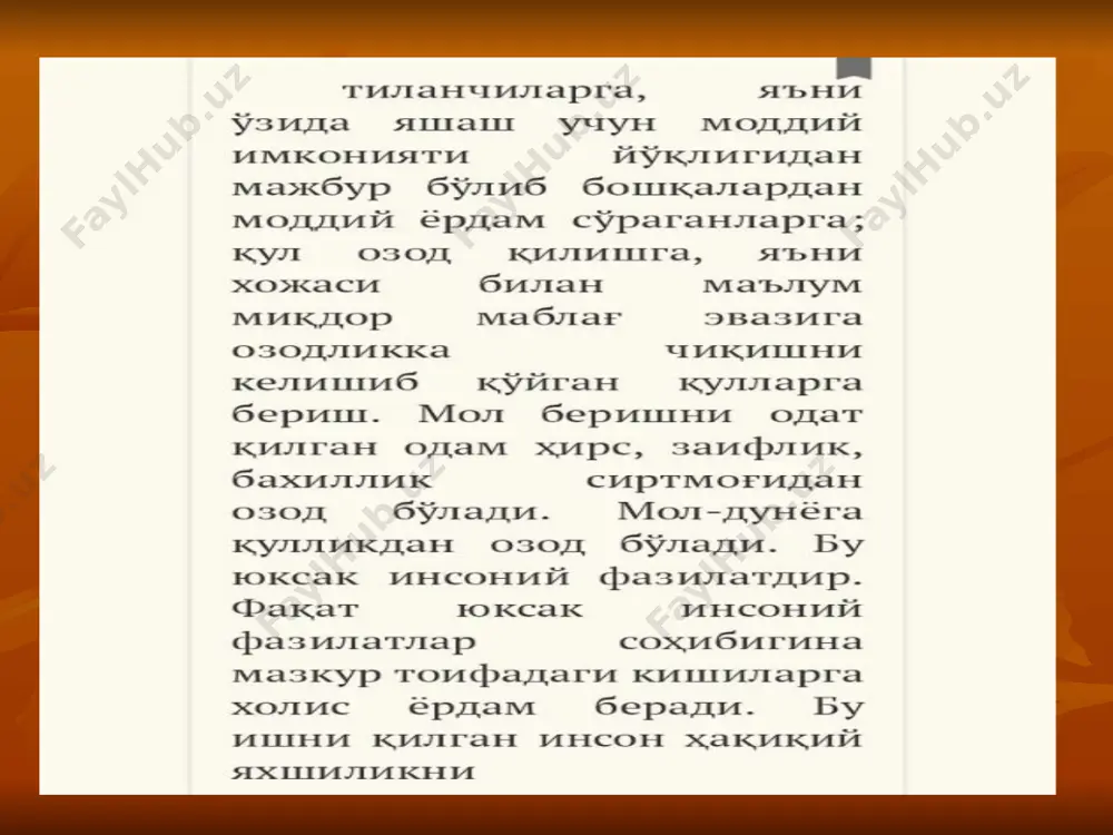 quron va tabiat xodisalari - Page 4