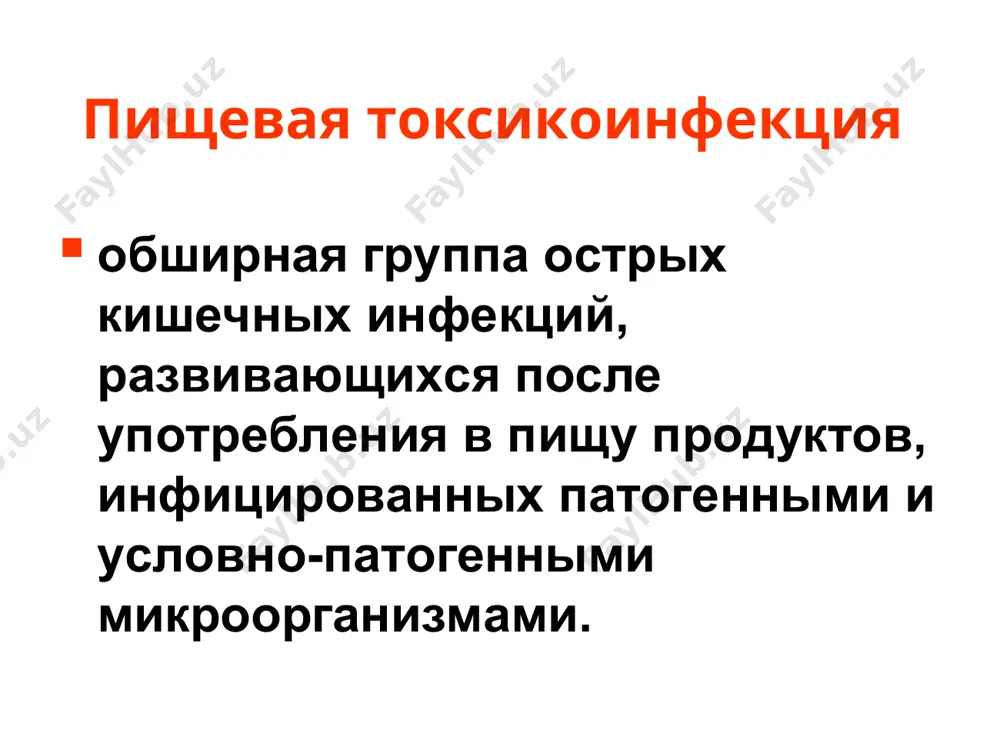 импульс, развиваются обратимые (в случае выздоровления) парезы или параличи. ботулотоксин оказывает воздействие на парасимпатическую нервную систему, угнетая ее активность, что проявляется мидриазом, сухостью слизистых оболочек и запорами. клинические проявления ботулизма нисходящие вялые параличи симметричные параличи произвольных мышц 1. шея 2. плечи 3. верхних конечностей 4. нижних конечностей bp часто нормальны сознание нормальное заражение параличи черепных нервов черепные нервы iii, iv, vi, vii, ix нечеткое зрение диплопия птоз амимичное лицо поперхивание дизартрия/дисфагия инкубационныйпериод пищевой 18-36 часов (от 2 часов до 8 дней) зависит от дозы токсина * время от заражения до клинических проявлений варьирует при каждой форме ботулизма. для раневого ботулизма, инкубационный период составляет от 4 дo 14 дней, для ингаляционного ботулизма инкубационный период составляет от 24 дo 72 часов, для пищевого ботулизма, инкубационный период обычно составляет от 18 дo 36 часов хотя может колебаться от 2 часов to 8 дней. длительность инкубации напрямую связана от количества токсина и индивидуальной чувствительности …