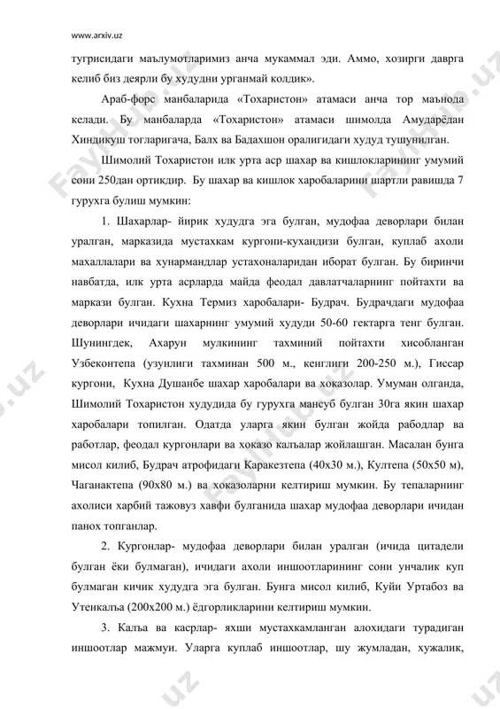 . мустахкамланган феодал кургонлари- мудофаа иншоотлари билан уралган айвон ва хужалик иншоотлардан иборат булган. бунга мисол килиб, вахш водийсидаги тоштепа (48х45 м.) ва каунтепа (150х150 м.); сурхондарё водийсидаги игритепа (100х60 м.)ни келтириш мумкин. 5. мудофаа деворлари билан уралмаган ахоли маконлари ва кишлоклар. баъзи вактларда бундай хилдаги ахоли жойларининг худуди анча кенг майдонни уз ичига олган (10 гектаргача). бунга мисол килиб, кафир канали буйидаги кухна-шахр ахолии маконини келтириш мумкин. 6. мудофаа деворлари билан мустахкамланмаган калъалар- бу калъалар асосан мустахкам шахар ва кургонларга якин жойда жойлашган. улар алохида-алохида булиб турган. бунга мисол килиб чоргултепадаги к6 (55х55 м.) ва к7 (50х30 м.) калъаларини келтириш мумкин. 7. махсус курилган иншоотлар. уларнинг режаси ва хажми узига хосдир. уларга мисол килиб асосан турли хил диний базмлар билан боглик иншоотларни келтириш мумкин. масалан, аджинатепадаги буддавийлик ибодатхонаси. бу ибодатхона режаси мукаммал булиб, бир неча иншоотлар мажмуасидан иборатдир. уларнинг умумий майдони 100х50 м. яна бир мисол килиб, чагониёндаги чор-дингак …