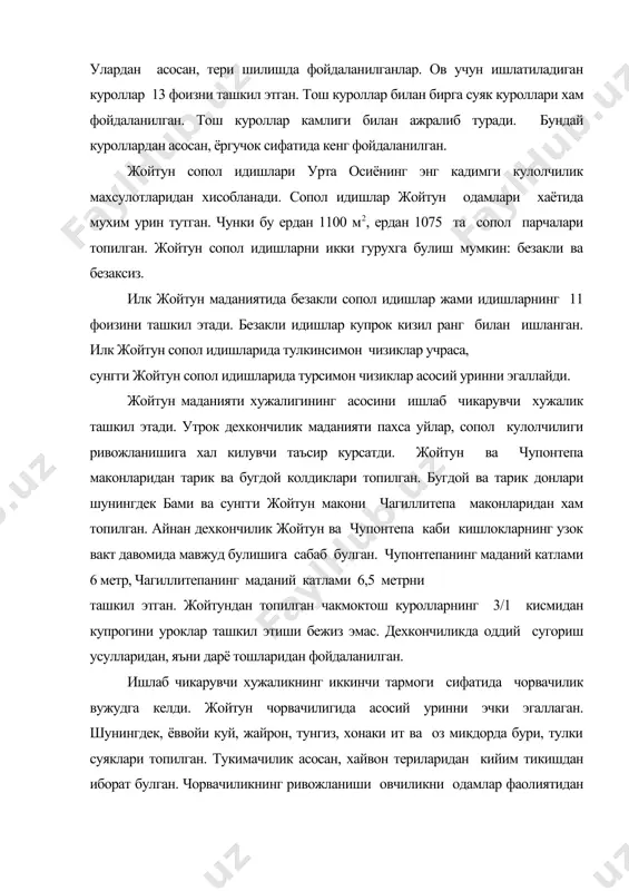 ари хам топилган. хайкалчалардан купрок эчки, куй хайкаллари учрайди. хайкалчалар уруг фетиши ролини уйнаган деб фараз килинади. жойтун ва чупонтепа маконларидан айрим кабрлар топилган холос. мурдалар кизил охра билан буялган. неолит даврига мансуб туркманистондаги гор-макон жебел булиб, бу макондан турли тош куроллари, балик суяклари топилган. унинг хронологияси мил.ав. v-iv минг йилликлар билан белгиланади. кадими тепа ёдгорлиги ашгабот вилояти каахка туманининг чаач кишлоги якинида жойлашган. бу ерда тугри туртбурчакли ичида учоги булган уйлар, хужалик хоналари топилган. уйлар жойтундаги сингари пахсадан курилган. майдони 100 м2 ни ташкил этади. ушбу маконнинг маданий катламидан урок ранда, хованча, ёрма тош одам ва хайвон хайкалчалари топилган. мазкур хоналарда юкоридаги тош, куроллар билан биргаликда сопол идишлар хам топилган. кадими тепа маконидан суяк игна охакли мармардан ишланган такинчоклар, шахмат доналари хам топилган. кадими тепа ёдгорлиги жойтун маданиятининг урта боскичига хосдир. туркманистон жанубидан жойтун маданиятига мансуб чупонтепа, памажтепа, туголоктепа, найзатепа, бами, мунчокли тепа, каспийнинг шаркий сохилидан чиганоктепа, хужасув, чаганоктепа, …