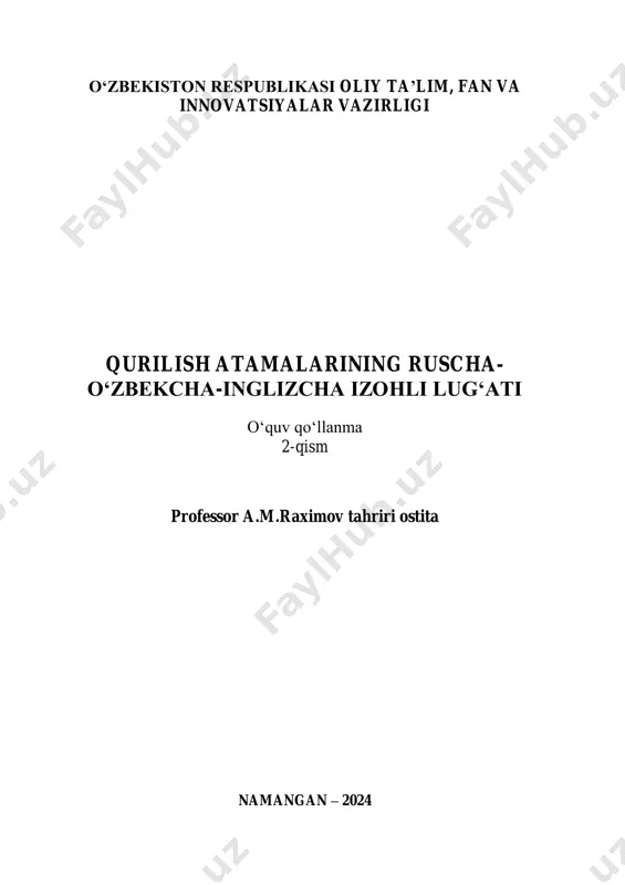 ov, a.sh.martazayev. © "sunrise-pro", 2024. 3 kirish qurilish sohasi xalq ho‘jaligi tarmoqlari orasida yetakchi o‘rin tutadi. shu sababli keyingi yillarda respublikamizda qurilish sohasini tubdan isloh qilishga qaratilgan bir qator qarorlar qabul qilindi. bu qarorlarda sohaga oid, amalga oshirilishi zarur bo‘lgan vazifalar belgilab berilgan. eng muhim vazifalardan biri qurilish sohasida faoliyat yurituvchi malakali mutahassislarni tayyorlash hisoblanadi. bu esa o‘z navbatida oliy ta’lim muassasalarida ta’lim sifatini oshirishni taqozo etadi. hozirgi paytda oliy ta’lim muassasalarining qurilish sohasida ta’lim olayotgan talabalari mutaxassislik fanlari bo‘yicha ko‘plab zarur ma’lumotlarni internet tarmog‘i orqali oladilar. bu ma’lumotlarning asosiy qismi rus va ingliz tillarida berilgan bo‘lib, ularda keltirilgan texnik atamalarning mohiyatini tushunib yetishga maktabni o‘zbek tilida tugatgan talabalarga ma’lum darajada qiyinchilik tug‘diradi. “qurilish atamalarining ruscha-o‘zbekcha-inglizcha izohli lug‘ati” deb nomlangan ushbu qo‘llanma internet orqali olinadigan ma’lumot- larni, shuningdek rus va ingliz tillarida chop etilgan texnik adabiyotlarni o‘qib tushunishda katta qulaylik yaratadi. qo‘llanmada 730000 – “arxitektura va qurilish” sohasida o‘qitiladi- gan …