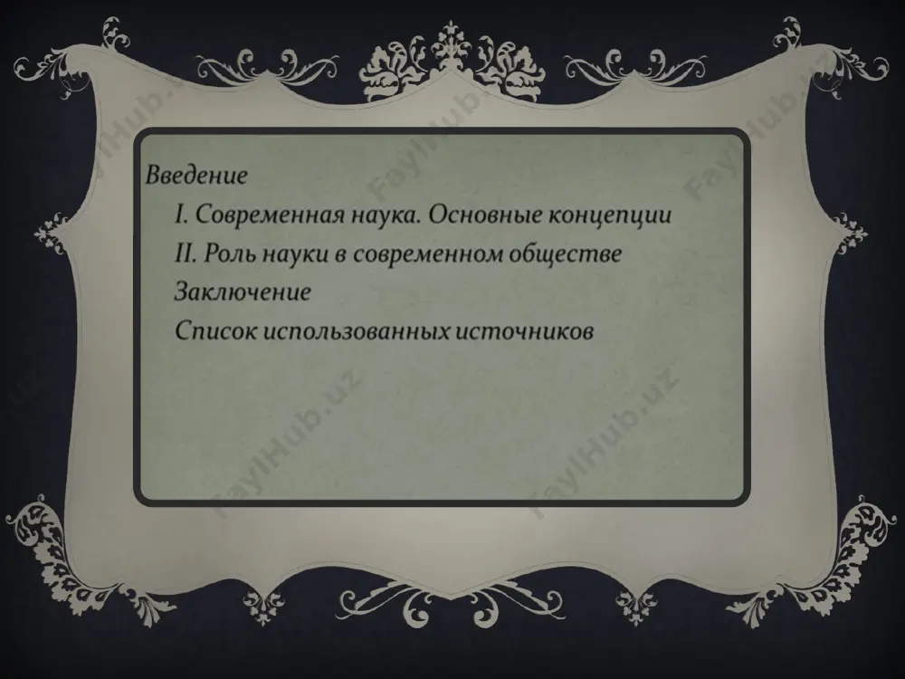 nauka v sovremennom mire - Page 3