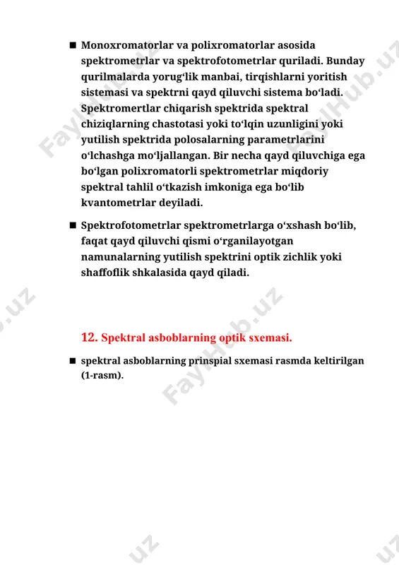 shi hamda monoxromatik bo‘lishi lozim. bunday shartlarni bajaradigan yorug‘lik manbai – okg, ya’ni optik kvant generatorlari-lazerlar. 2. linzalar sistemasi bo‘lib kondensirlar deb ataladi. yorug‘lik manbaidan kelayotgan yorug‘lik energiyasini to‘plab muhitga yetkazib beradi. linzalar sistemasi bo‘lishiga sabab linzalarda kuzatiladigan kamchiliklar – abberasiyalarni minimumga tushirishdan iborat. 3. polyarizator (qutblantirgich) bo‘lib, lazer nuri qutblangan bo‘lishiga qaramasdan to‘la qutblanishni amalga oshirish uchun ishlatiladi. 4. analizator bo‘lib, uni optik o‘qi atrofida 3-polyarizatorning optik o‘qiga nisbatan aylantirish natijasida intensivlikning parallel yoki perpendikulyar tashkil etuvchilarini ajratib olishni ta’minlaydi. 5. λ/2 yoki λ/4 plastinkalar. ularning vazifasi eksperimental tajribani maqsadiga qarab elliptik yoki doiraviy qutblangan nurlarni olishdan iborat. 6. o‘rganilayotgan muhit. 7. yig‘uvchi linzalardan tashkil topgan kondensir bo‘lib, ma’lumotlarni 9-spektral qurilmaga uzatib beradi. 8. spektral qurilmaning kirish tirqichi. tirqich kengligi odatda 0,1-0,4 mm ni tashkil qilib, aniqligi 0,001 mm dandir. 14. spektral qurilmalarning tiplari. λ=7000 å – 25000 å - yaqin infraqizil to‘lqin uzunligiga ega bo‘lgan optik diapazonda ishlovchi …