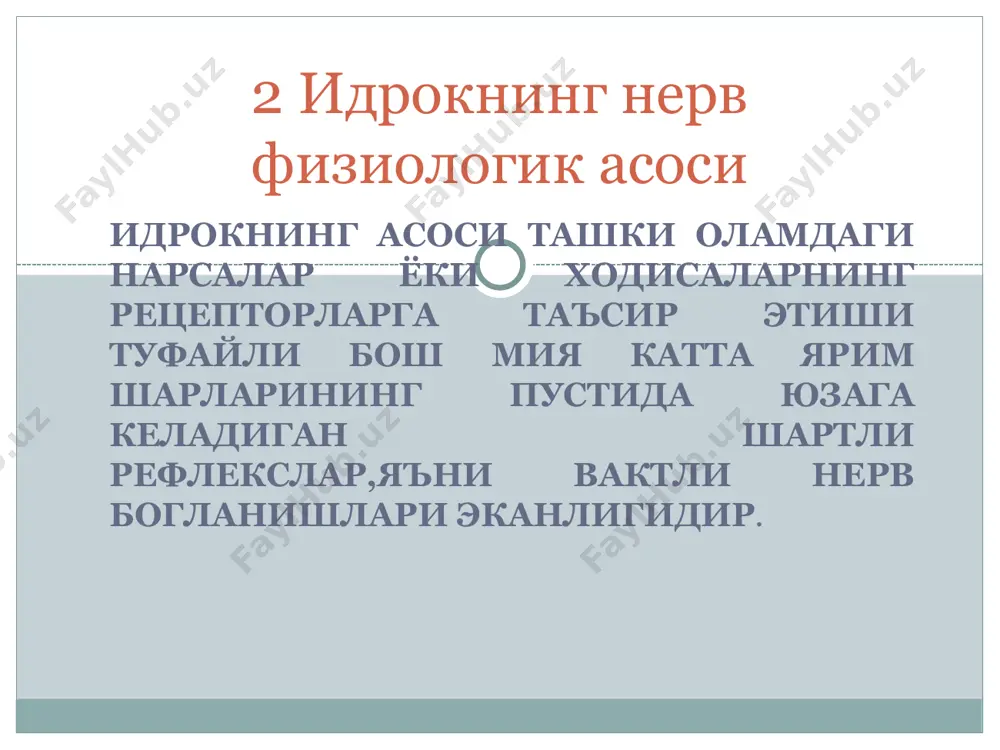 идрок тўғрисида умумий тушунча - Page 4