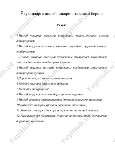 ўқувчиларга ишлаб чиқариш таълими бериш — DOC