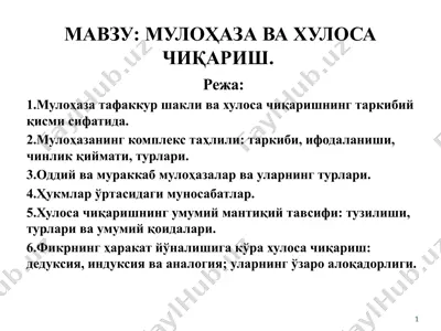 mulo'hazavahulosa chiqarish — PPTX