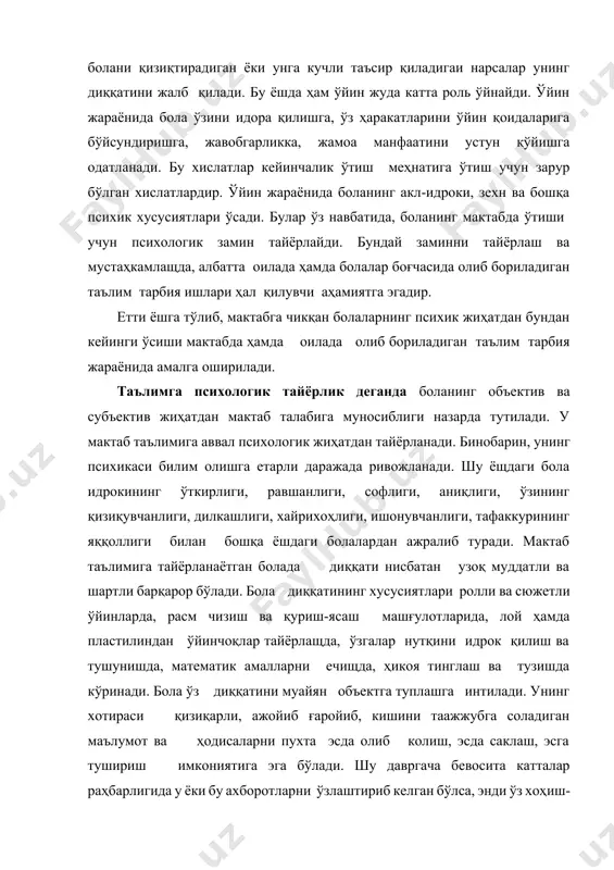 гача бевосита катталар раҳбарлигида у ёки бу ахборотларни ўзлаштириб келган бўлса, энди ўз хоҳиш-иродаси билан зарур маълумотлар туплашга, ўз олдига аниқ мақсад ва вазифа қўйишга ҳаракат қилади. боланинг ана шу фаоллиги хотирасининг муайян даражада ривожланганлигини билдиради. у шеър, ҳикоя ва эртакларни эсда қолдириш учун кўп такрорлаши, ёд олишнинг энг қўлай йўл ва усулларидан фойдаланиши таълим жараёнида унга жуда қўл келади. биринчи синф ўқувчиси кўпинча образли хотирага суяниб билиш фаолиятини ташкил этса ҳам, бу иш хотиранинг бошқа турларини инкор қилмайди. аксинча, таълим сўз-мантиқий хотирасини тақозо этади. сўз-мантиқ хотирасининг мавжудлиги маъносини тушуниб эсда олиб қолиш жараёнининг самарадорлиги ортишига кенг имконият яратади.тажрибадан маълумки, бола маъносиз сўзлардан кўра маънодор тушунчаларни бир мунча тез ва мустаҳкам эслаб қолиш хусусиятига эга. унинг нутқи мактаб таълимига тайёргарлик босқичида катталар билан мулоқотга киришиш, кишиларнинг фикрини ўқиб олиш ва тўғри идрок қилиш даражасида, нутқнинг тузилиши эса грамматика қоидаларига мос, мантиқан изчил, ифодали, миқдор ва кўлам жиҳатдан фикр алмашишга етарли …