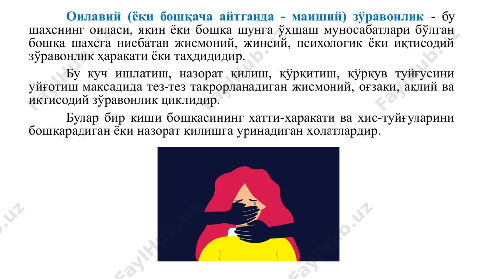 нинг етарлилигига шубҳа туғдириши, содир бўлаётган воқеаларнинг ҳақиқатини тасдиқламаслиги ва шу билан уни ақлдан оздириши кўрсатилган. яъни, ҳақиқий ҳаётда ҳақиқатни инкор этиш қуйидагича кўриниши мумкин: • "мен буни ҳеч қачон айтмаганман, сиз буни ўйлаб топияпсиз", "сизга шундай туюлди", "бу ҳеч қачон бўлмаган" (фактларни инкор этиш); • "сиз менга нисбатан ғазаблана олмайсиз", "сиз ўзингизни ёмон ҳис қиляпсиз деб ўйлайсиз, лекин сиз эмассиз" (ҳиссиётларни рад етиш); • "эшитинг, сиз ўзингизни ғалати тутяпсиз, бу ёмон тугаши мумкин", "бу ёмон кайфият эмас – сизда депрессия бор" (руҳий анормалликларга ишора). зўравонлик цикллари нима? зўравонликнинг қайтарилувчи, яъни циклик характерга эга эканлигини 1979 йили америкалик тадқиқотчи ленор уолкер томонидан тушунтириб берилган. унинг концепциясига кўра, оиладаги зўравонлик - бу ҳаракатларнинг ошиб борувчи, қайтарилувчи циклдир. у 4 та босқични ўз ичига олади: аввал жанжалларнинг кўпайиши кузатилади, кейин эса зўриқиш кучайиб зўравонлик содир этилади; кейин ярашув (“асал ойи”) содир бўлиб, зўравон кимса яна меҳрибон ва севувчи шахсга айланади. тинчлик даврида …