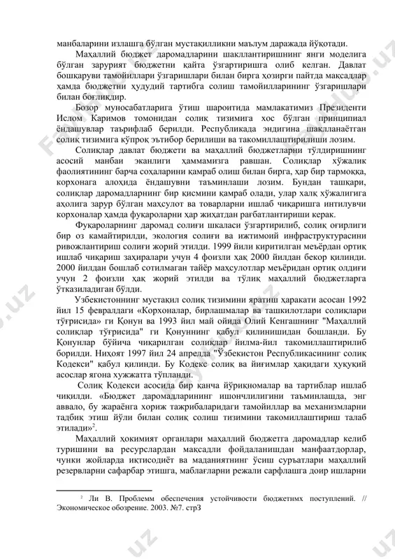 жтимоий инфраструктурасини ривожлантириш солиғи жорий этилди. 1999 йили киритилган меъёрдан ортиқ ишлаб чиқариш заҳиралари учун 4 фоизли ҳақ 2000 йилдан бекор қилинди. 2000 йилдан бошлаб сотилмаган тайёр маҳсулотлар меъёридан ортиқ олдиғи учун 2 фоизли ҳақ жорий этилди ва тўлиқ маҳаллий бюджетларга ўтказиладиган бўлди. узбекистоннинг мустақил солиқ тизимини яратиш ҳаракати асосан 1992 йил 15 февралдаги «корхоналар, бирлашмалар ва ташкилотлари солиқлари тўғрисида» ги қонун ва 1993 йил май ойида олий кенгашнинг "маҳаллий солиқлар тўғрисида" ги қонуннинг қабул қилинишидан бошланди. бу қонунлар бўйича чиқарилган солиқлар йилма-йил такомиллаштирилиб борилди. ниҳоят 1997 йил 24 апрелда "ўзбекистон республикасининг солиқ кодекси" қабул қилинди. бу кодекс солиқ ва йиғимлар ҳақидаги ҳуқуқий асослар ягона хужжатга тўпланди. солиқ кодекси асосида бир қанча йўриқномалар ва тартиблар ишлаб чиқилди. «бюджет даромадларининг ишончлилигини таъминлашда, энг аввало, бу жараёнга хориж тажрибаларидаги тамойиллар ва механизмларни тадбиқ этиш йўли билан солиқ солиш тизимини такомиллаштириш талаб этилади» . маҳаллий ҳокимият органлари маҳаллий бюджетга даромадлар келиб туришини ва …