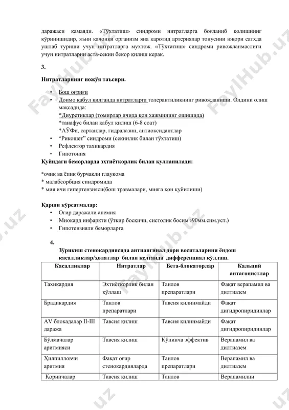 емия · миокард инфаркти (ўткир босқичи, систолик босим ›90мм.сим.уст.) · гипотензияли беморларга 4. зўрикиш стенокардиясида антиангинал дори воситаларини ёндош касалликлар/ҳолатлар билан келганда дифференциал қўллаш. касалликлар нитратлар бета-блокаторлар кальций антагонистлар тахикардия эхтиёткорлик билан қўллаш танлов препаратлари фақат верапамил ва дилтиазем брадикардия танлов препаратлари тавсия қилинмайди фақат дигидропиридинлар av блокадалар ii-iii даража тавсия қилиш тавсия қилинмайди фақат дигидропиридинлар бўлмачалар аритмияси тавсия қилиш кўпинча эффектив верапамил ва дилтиазем ҳилпилловчи аритмия фақат оғир стенокардияларда танлов препаратлари верапамил ва дилтиазем қоринчалар тахикардияси тавсия қилиш танлов препаратлари верапамилни эхтиёткорлик билан қўллаш бронхообструктив синдром тавсия қилиш кичик дозаларда кардиоселектив препаратлардан фойдаланиш мумкин тавсия қилиш хомиладорлик эхтиёткорлик билан тавсия қилиш тавсия қилинмайди артериал гипертензия тавсия қилиш танлов препаратлари танлов препаратлари инфарктдан кейин ҳолат тавсия қилиш танлов препаратлари тавсия қилиш юрак етишмовчилигида фақат оғир стенокардияларда танлов препаратлари индивидуал ёндашув гиперлипидемиялар танлов препаратлари кардиоселектив танлов препаратлари 5. миокард инфарктли (ўткир босқичи) беморларда тромболитик моддаларни қўллаш усуллари. дори восита бошланғич даволаш …