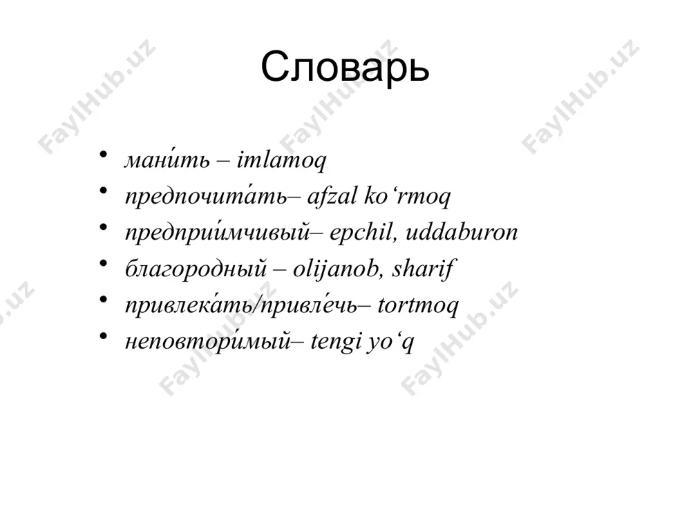 7. обособленное определение 11 - sinf - Page 4