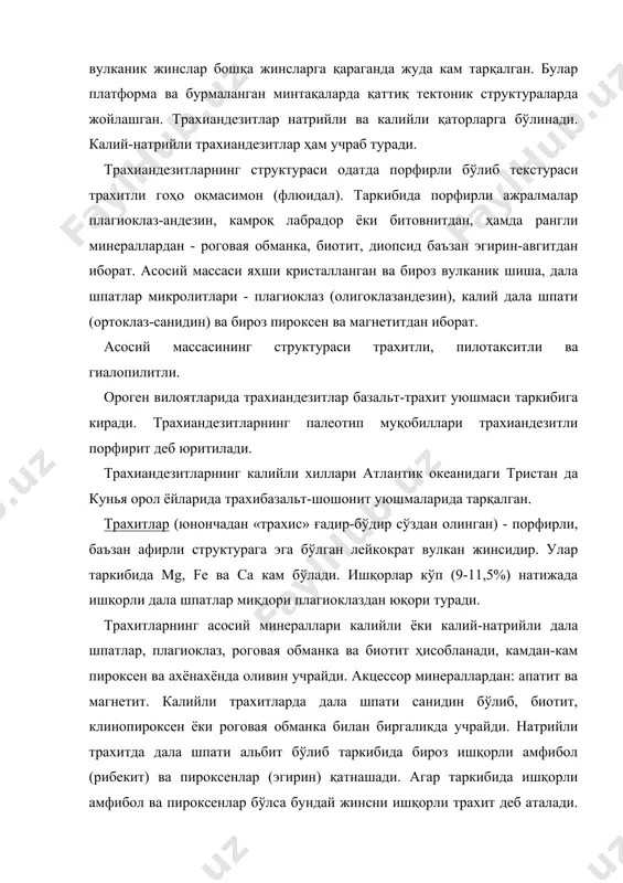 здан олинган). таркибига кўра нефелинли сиенитларга тўғри келади. лейцитофирлар порфир кўринишда бўлиб лейцит ва санидиндан ташкил топган. фонолитлар ва лейцитофирлар океан оролларида, ёйсимон оролларида ҳамда континентлардаги рифт зоналарида тарқалган. ўрта таркибли плутоник (интрузив) жинслар ўрта таркибли плутоник тоғ жинслари, вулканик жинслари каби нормал ўрта ишқорли ва ишқорли қаторларга бўлинади. нормал ишқорли плутоник жинслар бу гуруҳ жинсларига диоритлар, кварцли диоритлар ва ферродиоритлар мансубдир. диоритлар андезит-базальтларининг, кварцли диоритлар андезитларнинг ва ферродиоритлар исландитларнинг интрузив муқобиллари ҳисобланади. диоритлар - донадор, баъзан порфирсимон ички тузилишга эга бўлган, ўрта плагиоклаз, роговая обманка ёки пироксендан ташкил топган тоғ жинси ҳисобланади. уларнинг рангги оддатда кулранг ёки яшилсимон кулранг. диоритларнинг габбролардан асосий фарқи плагиоклазнинг таркибидир. диоритларда плагиоклазнинг ўртача таркиби андезинга, габброларда эса лабрадорга тўғри келади. диоритларда рангли минераллар сифатида кўпинча роговая обманка, габброларда эса пироксенлар учрайди. плагиоклазлар диоритларда (65-70%) кўпинча зонал тузилишга эга бўлиб унинг марказий қисмида лабрадор ёки битовнит ва чекка қисмида андезин ва олигоклазгача бўлади. одатда йирик …