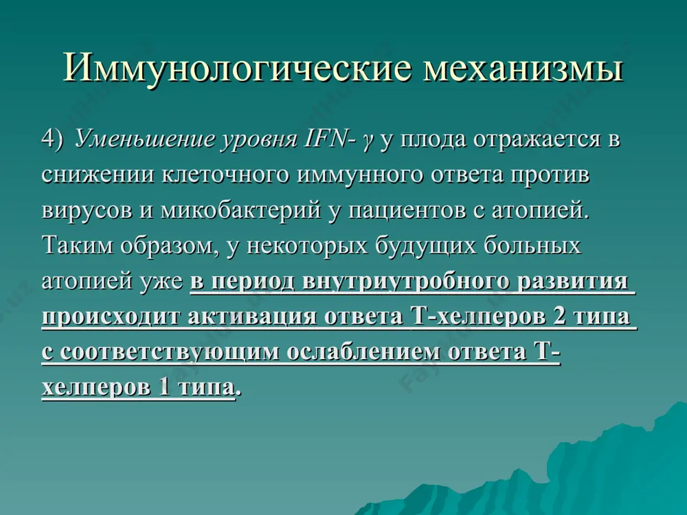 ьном использовании препарата, преодолев при этом опасения родителей относительно возможных последствий применения кортизона у детей с атопией. пищевая аллергия пищевая аллергия – повышенная чувствительность человека к определенным продуктам питания, обусловленная запуском ими иммунопатологических механизмов (в отличие от ложной пищевой аллергии, протекающей как псевдоаллергия неиммунной природы на воздействие экзогенного гистамина, неиммунного высвобождения гистамина и т.д.) пищевая аллергия многие продукты питания могут вызывать аллергию, особенно у детей, которые обычно продолжают страдать пищевой аллергией и во взрослом состоянии. пищевая аллергия чаще отмечается у больных с патологией жкт и гепатобилиарной системы, а также у больных атопическими заболеваниями (поллиноз и др.) наиболее распространенные пищевые аллергены: 1. коровье молоко 2. рыба 3. яичный белок 4. сыр 5. мясо 6. шоколад 7. ракообразные, моллюски 8. бобовые 9. орехи 10. ягоды 11. зелень 12. пряности 13. овощи 14. фрукты 15. пищевые добавки и смеси пищевая аллергия аллергия может быть пожизненной (например, аллергия к арахису, которая является наиболее частой …