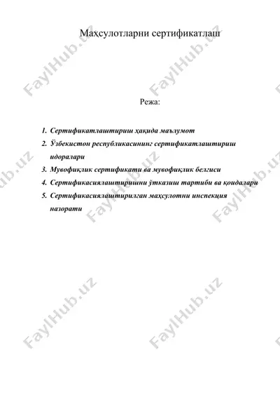 маҳсулотларни сертификатлаш — DOC