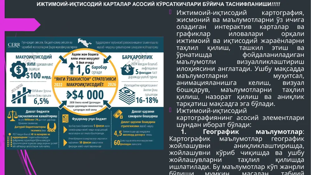 тлабки комплекс атласи чоп этилди, унда асосан табиий карталар берилиб, ижтимоий-иқтисодий кўрсаткичлар баъзи сабабларга кўра ўз ифодасини топмаган. иик тарихи тошкент давлат университетининг география факультети, картография кафедраси ходимлари томонидан 1981-йилда биринчи бор ўзбек ва рус тилларида ўзига хос ўқув-ўлкашунослик “ўзбекистон атласи” тайёрланган ва нашр этилган. унда келтирилган карталарнинг баъзилари республиканинг ижтимоий-иқтисодий кўрсаткичлари акс эттирилган. мазкур атласда республиканинг анчагина ижтимоий-иқтисодий маълумотлари берилган. атласнинг ижтимоий-иқтисодий карталари республикада мажмуали атлас картографиясининг айниқса, ижтимоий-иқтисодий картографиялашнинг шакилланишига йўл очиб берди десак хато қилмаймиз. атлас ижтимоий-иқтисодий карталар ичида республика иқтисодиётининг энг муҳим тармоғи-пахтачиликни ифодаловчи карталари билан ажралиб туради. республикада 80-йилларда ижтимоий-иқтисодий картографиялаш сохаси сезиларли равишда ривожлана бошлади. бу ҳолат мажмуали илмий- маълумотномали “ўзбекистонни 2 томли атласи” да айниқса яққол намоён бўлди. атласнинг биринчи қисми 1982 йилда, иккинчи қисми эса 1985 йилда чоп этилди. унда саноат, қишлоқ хўжалиги, транспорт ва хизмат кўрсатиш соҳасига доир ижтимоий-иқтисодий карталар ўз аксини топган. ушбу атласни чоп этилиши билан республика ижтимоий-иқтисодий картографиясида …