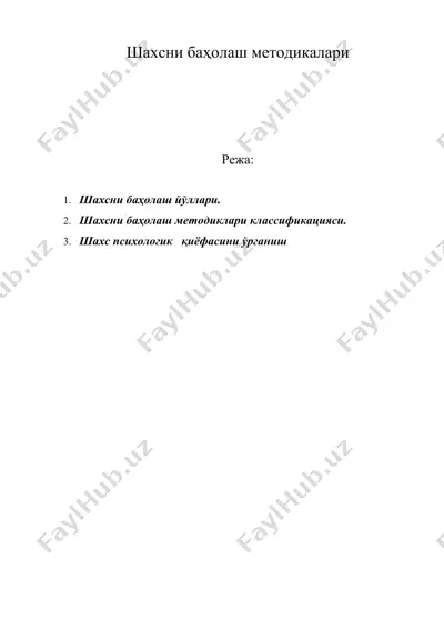 шахсни баҳолаш методикалари — DOC