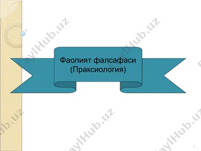 faoliyat falsafasi — PPT