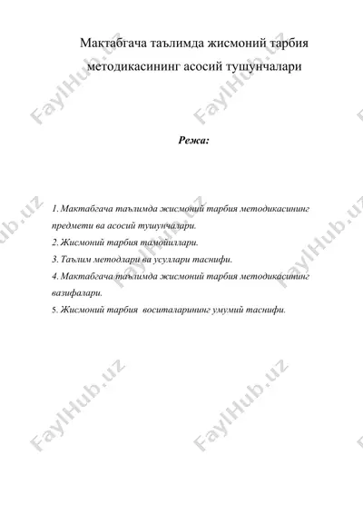 мактабгача таълимда жисмоний тарбия методикасининг асосий тушунчалари — DOCX