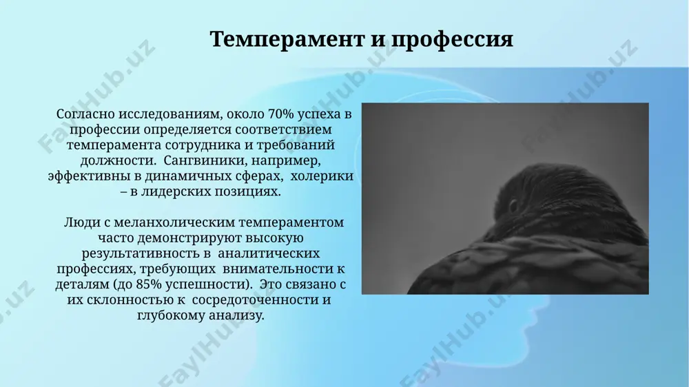 и управление темпераментом понимание своего темперамента (например, холерик, сангвиник, флегматик, меланхолик) – первый шаг к эффективному самоменеджменту. около 70% наших реакций обусловлены именно темпераментом. эффективное управление темпераментом включает осознание своих триггеров и выработку адаптивных стратегий поведения в стрессовых ситуациях – минимум 5 таких стратегий должен знать каждый. спасибо за внимание @taqdimot_robot image2.jpg image3.jpg image4.jpg image5.jpg image6.jpg image7.jpg image8.jpg image9.jpg image10.jpg image11.jpg image12.jpg image13.jpg image14.jpg image15.jpg image1.png