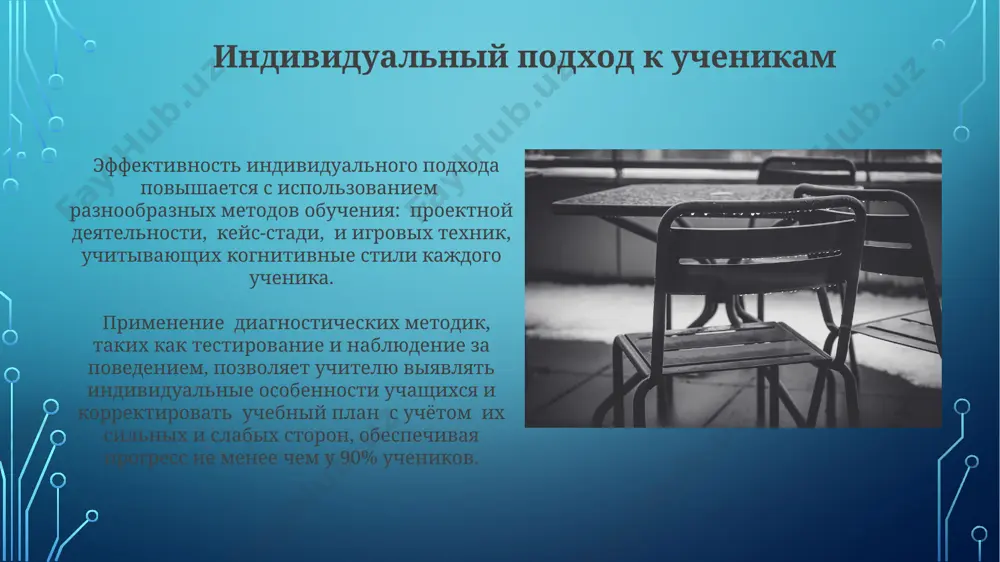 rol uchitelya v obshchestve i ego obyazannosti - Page 4