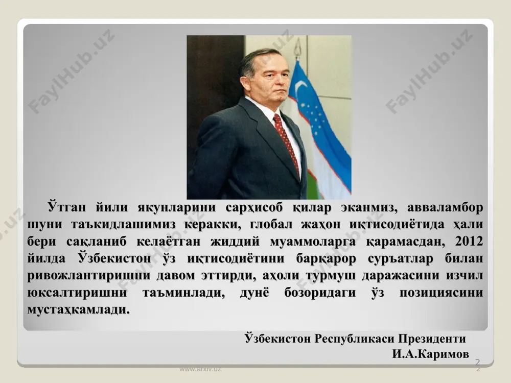 .2 бошқа ҳаражатлар 40.8 для изменения диапазона данных диаграммы перетащите правый нижний угол диапазона. лист2 диаграмма1 ақш буюк британия германия франция япония ўзбекистон столбец1 100 416 159 188 57 16 лист1 столбец1 ряд 2 ряд 3 ақш 100 2.4 2 буюк британия 416 4.4 2 германия 159 1.8 3 франция 188 2.8 5 япония 57 ўзбекистон 16 для изменения диапазона данных диаграммы перетащите правый нижний угол диапазона. диаграмма1 2009 йил 1 январь 2009 йил 1 январь 2009 йил 1 январь 2010 йил 1 январь 2010 йил 1 январь 2010 йил 1 январь 2011 йил 1 январь 2011 йил 1 январь 2011 йил 1 январь 2012 йил 1 январь 2012 йил 1 январь 2012 йил 1 январь 2013 йил 1 январь 2013 йил 1 январь 2013 йил 1 январь ряд 1 столбец1 столбец2 2104 3010 4100 5334 6630 лист1 ряд 1 столбец1 столбец2 2009 йил 1 январь 2104 2010 йил 1 …