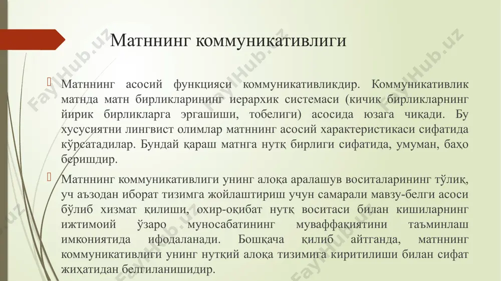 ериалининг хусусиятлари туфайли “нима” етказилганлиги ўртасидаги муносабатдир. матн тафаккур дунёси ва инсон фаолияти маҳсули сифатида мулоқот характерига ва коммуникатив актнинг тузилишига, ғоя тушунчасига асосланади, шу нуқтаи назардан, адресат ва адресант дунёқараш ўртасидаги муносабатларнинг концептуал тимсоли сифатида таърифланиши ҳам мумкин. ушбу концептуал тимсол субъектни идрок этишнинг индивидуал хусусиятлари билан шартланган талқинлар билан юзага келади. бу эса ўз навбатида ғоя(матн)ни яратиш ва тушуниш жараёнининг концептуал конструктивлиги билан боғлиқдир. маълумки, матн - ахборот алмашиш бирлиги ва у асосан шу вазифани бажариш учун хизмат қилади. шундай экан, унинг мазмуни ҳам мулоқот ва ахборот алмашинув каби вазифаларнинг уйғунлигини тақозо этади. матн - нутқ бирликларининг умумий коммуникатив вазифани бажариш мақсадига бўйсундирилиши, ягона бир поғонани мазмуний-семантик бутунлик таркибида бирикишидир. ҳар бир матн ўзига хос мазмунга эга, унда аниқ бир коммуникатив режа ифодаланади ва у онгли равишда бажариладиган нутқий ижод жараёнида шаклланади. нутқий мулоқотга киришаётган шахс маълум мақсадни кўзлайди ва шу мақсадга нисбатан ўз мулоқот режасини тузади. ушбу …