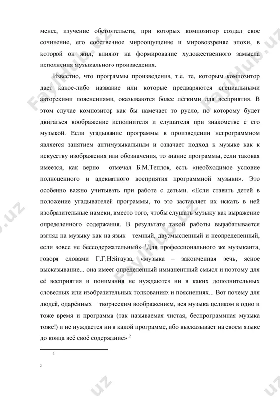 адачей подготовительного периода следует считать целенаправленное развитие не только музыкального слуха, но и всех видов творческого воображения, включающего в себя и музыкально-слуховые представления, и двигательные, и зрительные. важным оказывается включение детей на занятиях подготовительного периода в разнообразные виды художественной деятельности – чтение, и сочинение стихов, рисование, лепку, инсценирование песен, игры-драматизации. множественность трактовок музыкального произведения достигается за счет вариативного использования исполнительских средств выразительности – динамики, агогики, артикуляции, педализации. развитое воображение может помочь в преодолении эстрадного волнения, равно, как и в общем улучшении качества музыкального исполнения. л.а.баренбойм приводит пример пианиста, который, репетируя дома, представляет себе, что находится в концертном зале перед аудиторией. «достаточно бывает ему сыграть перед воображаемой аудиторией всю программу или отдельные музыкальные произведения, и он уже знает, что звучит убедительно, а что нет. как реагируют слушатели на исполнении той или иной пьесы. после нескольких таких репетиций он выходит на эстраду «в форме». с полной уверенностью. иное самочувствие испытывал этот пианист …